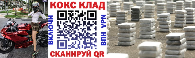 Кокаин VHQ  Купить закладки  Спас-Клепики 