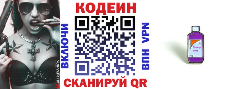 Купить где  Спас-Клепики  Кодеиновый сироп Lean напиток Lean (лин) 